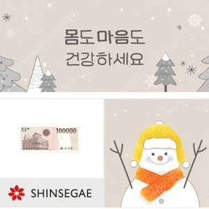 신세계백화점 모바일 상품권 10만원권