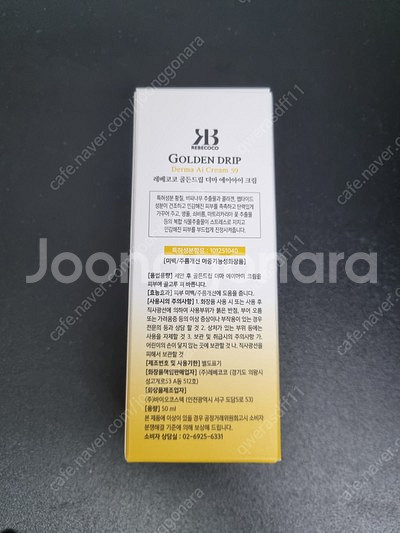 [새제품] 레베코코 골든드립 더마 ai크림 50ml--1