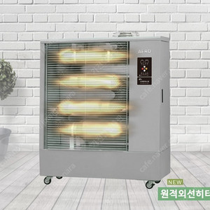 [판매]캐로스 원적외선 튜브히터/돈풍기/곱창난로 최저가 당일배송