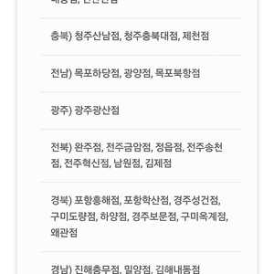 도미노피자 배달반값할인쿠폰