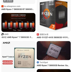 Amd 5800x3d 구매 원합니다