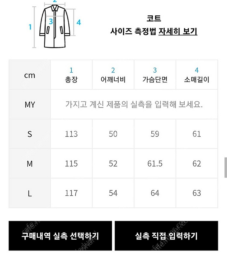 인사일런스/ mtr 싱글코트/ L--3