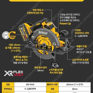 디월트원형톱,프레우드날2ea