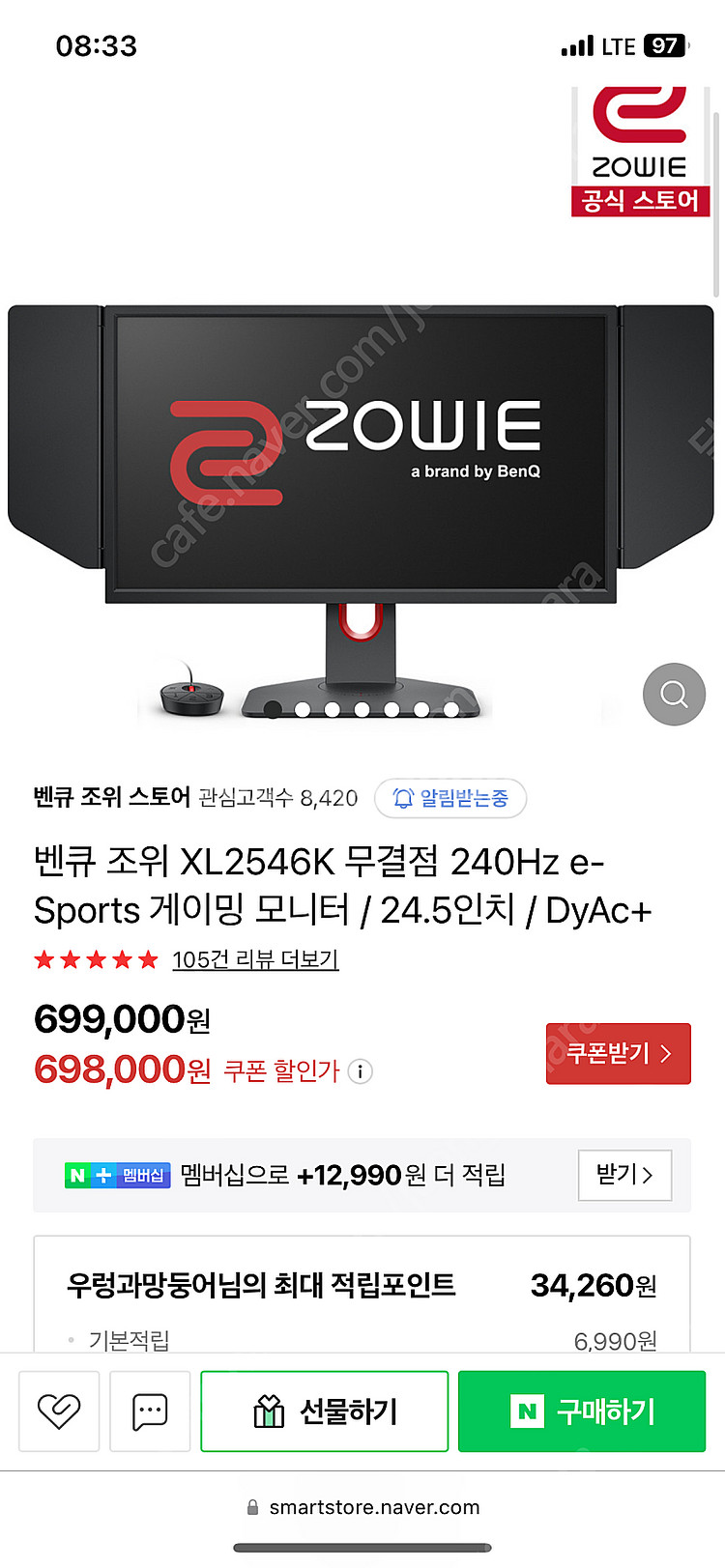 벤큐 xl2546k 구매합니다 | 모니터 | 중고나라