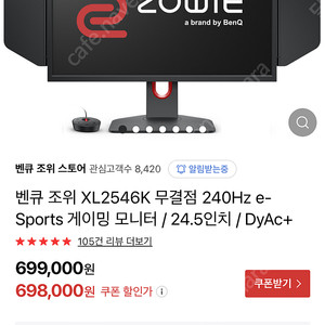 벤큐 xl2546k 구매합니다