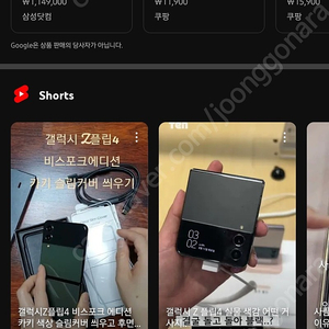 플립4 비스포크 카키 구매해봅니다