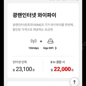 SK 브로드밴드 인터넷 100M 개인간 양도(지원금 7만원 드림)