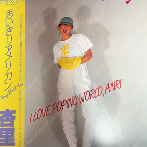 ANRI - I LOVE POPPING WORLD LP