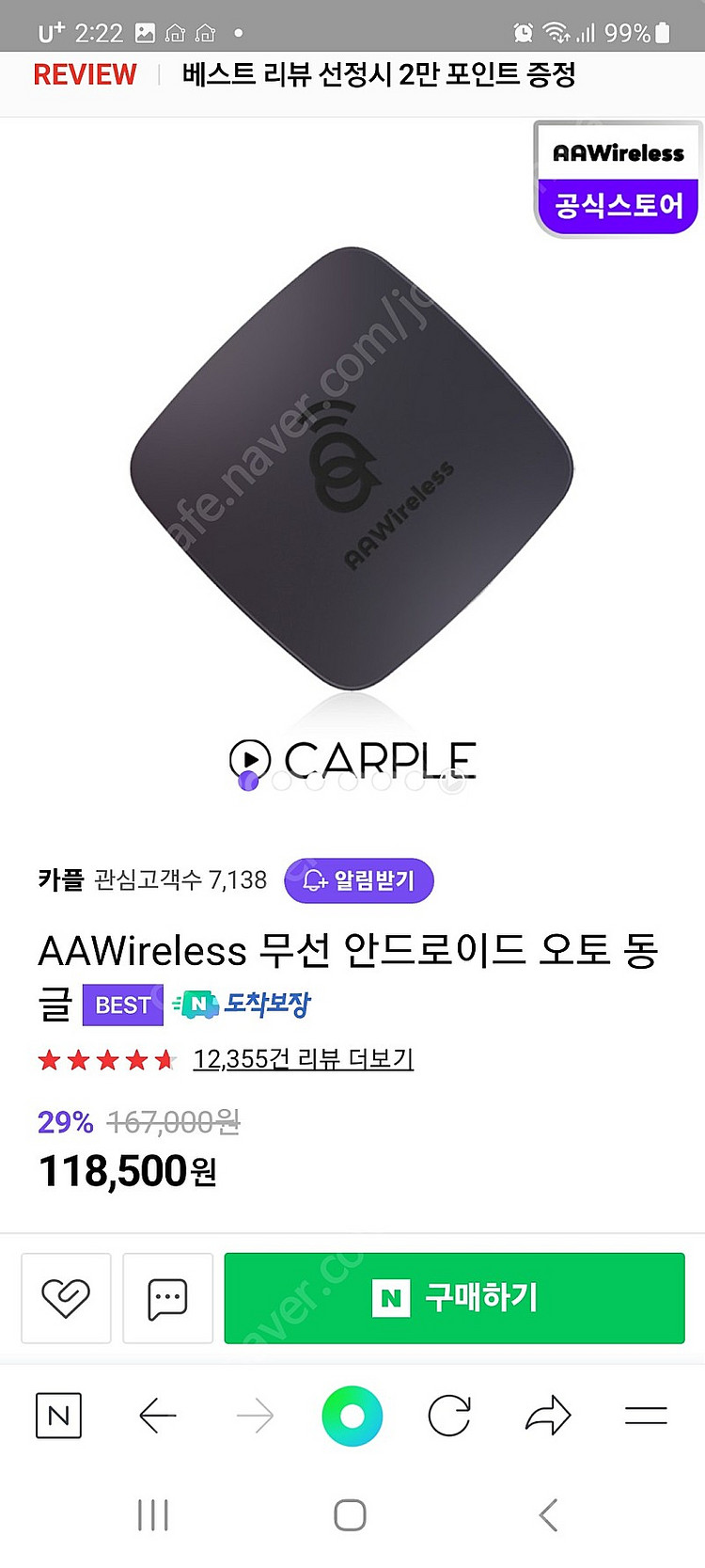 택포) AAWireless 무선 안드로이드 오토 동글--0