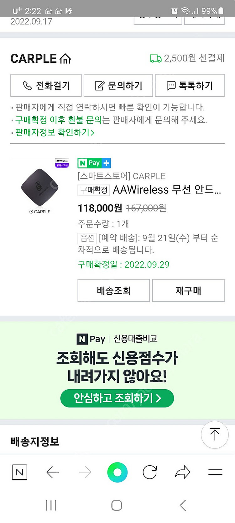 택포) AAWireless 무선 안드로이드 오토 동글--1