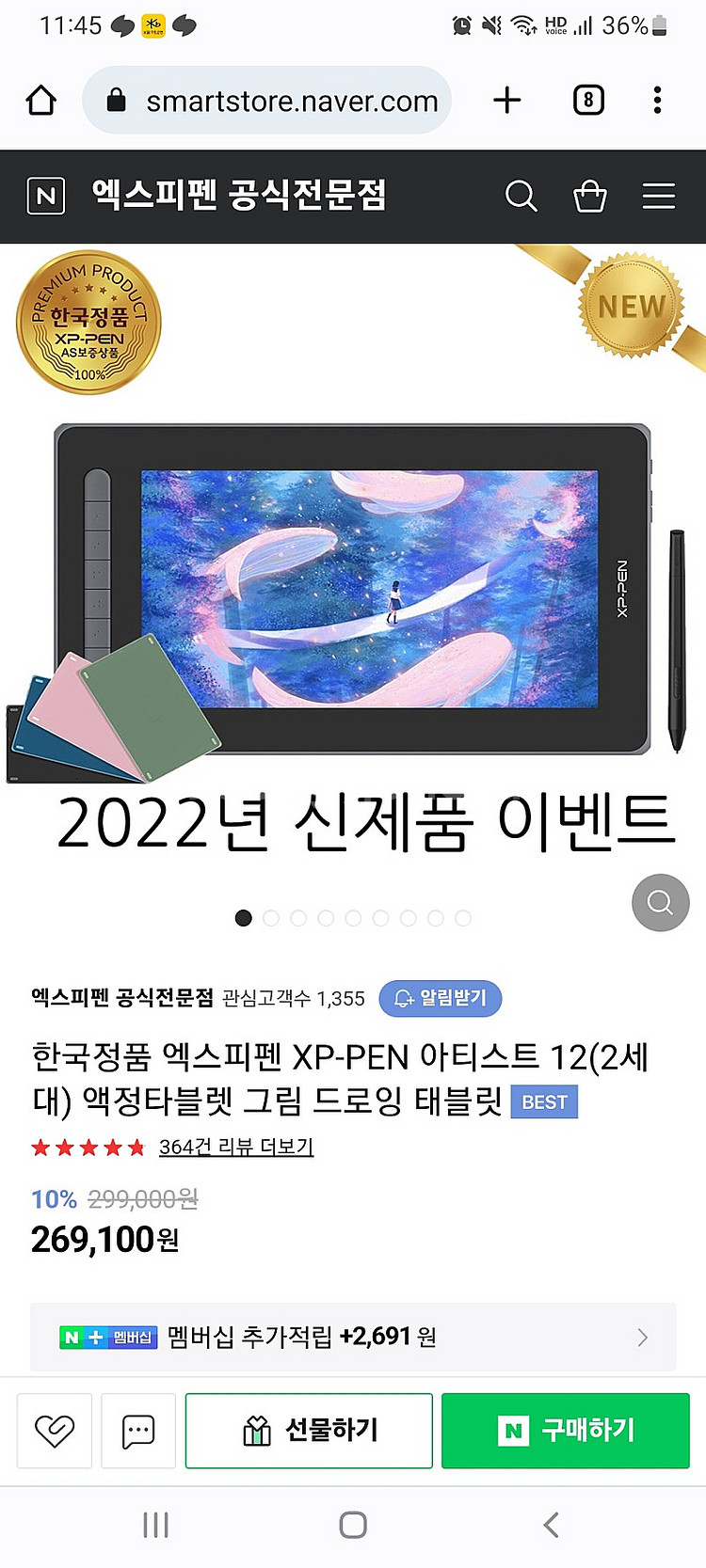 한국정품 엑스피펜 XP-PEN 아티스트 12(2세대) ...--3