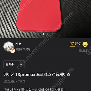 아이폰 13promax 케이스