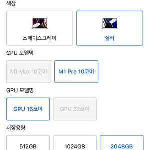 맥북프로 16인치 m1 pro 팝니다