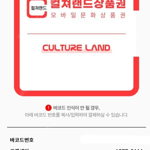 문화상품권 5만원 20장 팔아요(종이.핀 가능)