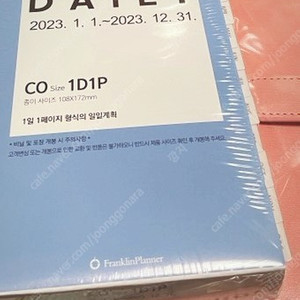 [새제품][택포] 프랭클린 플래너 바인더/속지 풀세트 미개봉