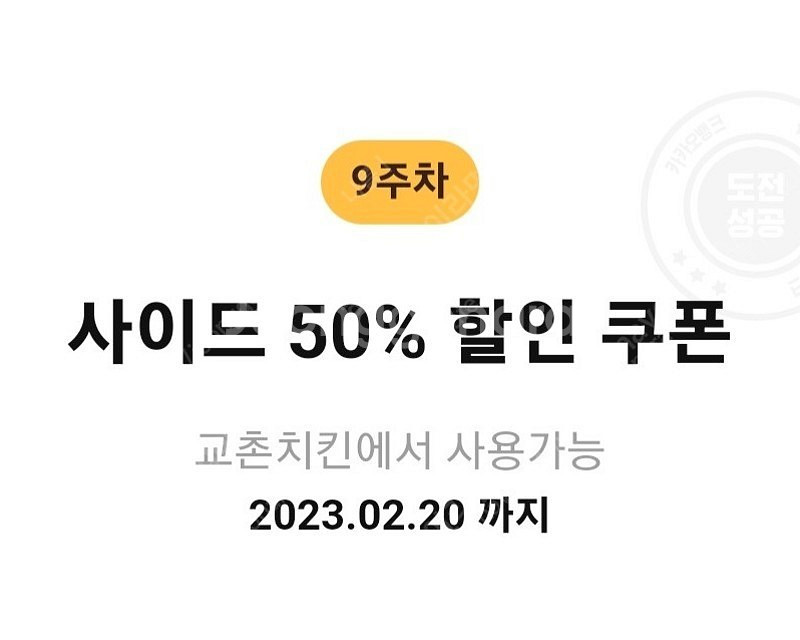 교촌치킨 사이드 50%할인 쿠폰 (1000원) | 기타 티켓/쿠폰/이용권 | 중고나라 교촌치킨 사이드 50%할인 쿠폰 (1000원) | 기타 티켓/쿠폰/이용권 | 중고나라
