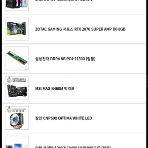 rtx2070super (조택 AMP) 그래픽카드 판매