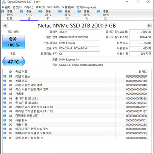 Netac nv7000 nvme gen4 ssd 2tb 팝니다