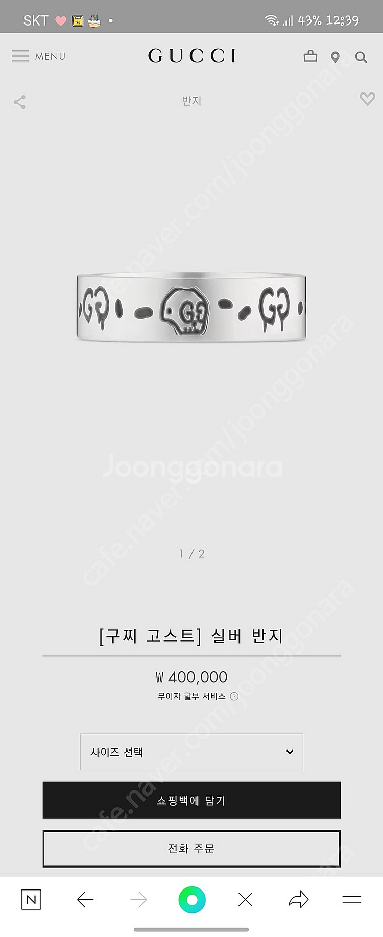 구찌 고스트링 16호--4