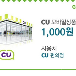 CU 1천원권 팝니다