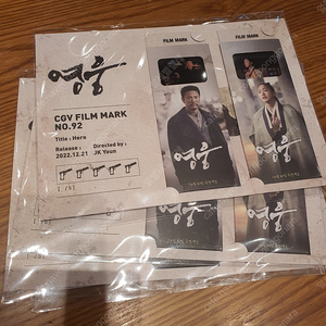 CGV 교섭 영웅 필름마크 아트카드