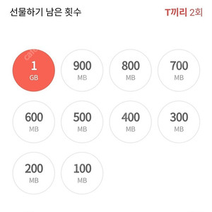 Sk 데이터 2기가 3500원에 팔아요~~