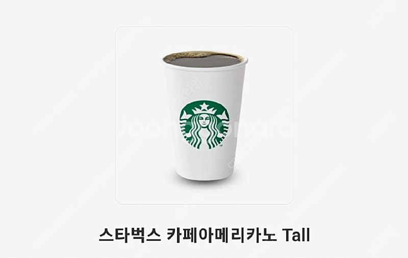 스타벅스 아메리카노--0
