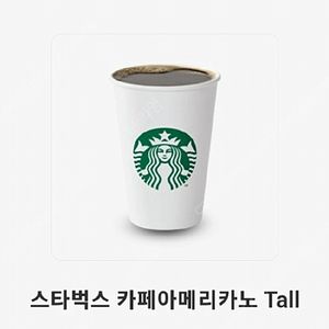 스타벅스 아메리카노