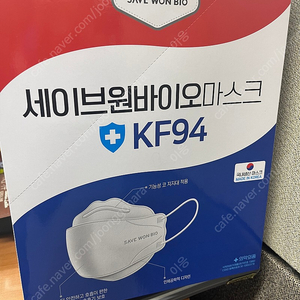 KF94 마스크 싸게 팔아요