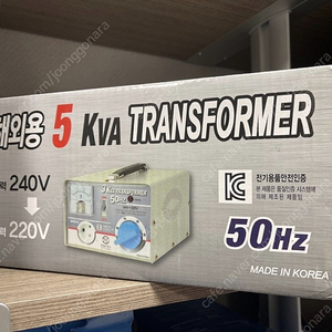 한일 트랜스 5KVA 변압기 트랜스포머