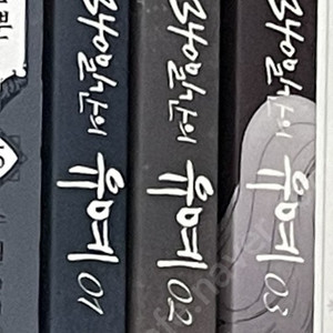 340일간의 유예 1~3 단행본 전권 일괄