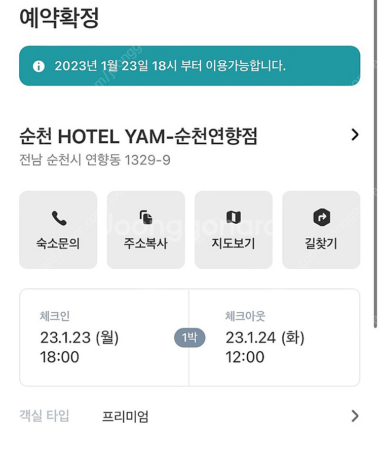 순천/모텔/당일양도/가격인하/순천숙박/숙박양도--0