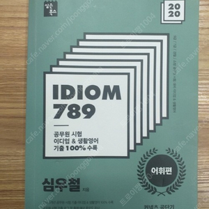 2022년 9급 공무원시험 / 교재, 단어장, 문제집 등 /상태깨끗함/무조건 한권당 5000원에 판매합니다