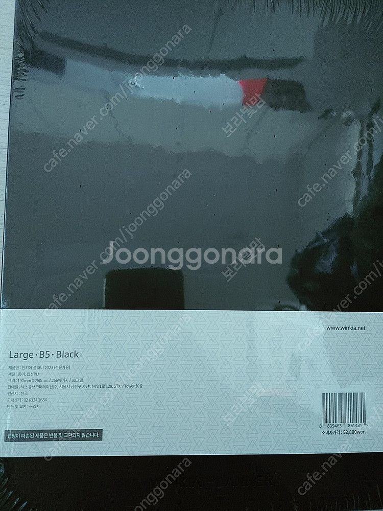 윈키아 플래너 B5--1