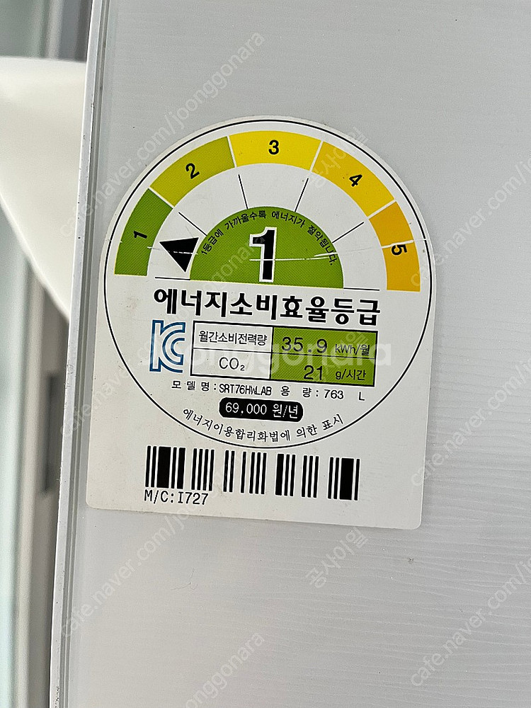 삼성 지펠 양문형 냉장고--1
