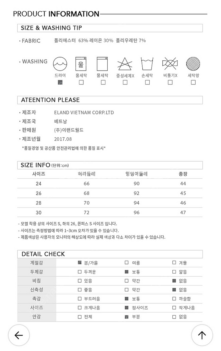 미쏘 플리츠 블랙 미니 스커트 ( 그로브 마블링 시눈 ...--9