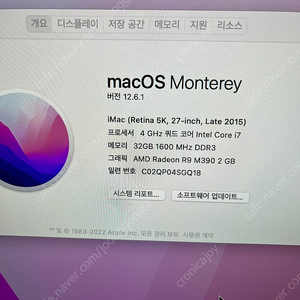 아이맥 (Retina 5k 27인치 Late 2015) 메모리32GB, 하드500GB SSD 판매합니다.80만원 (윈도우 유저 강추)