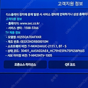 삼성 55인치 QLED 스마트 TV팝니다