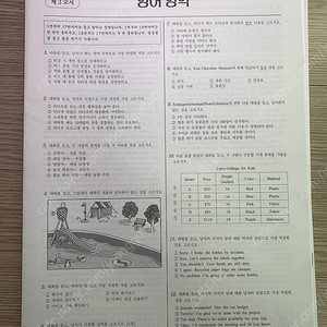 <수능영어> 시대인재 한세빈 영어 모의고사