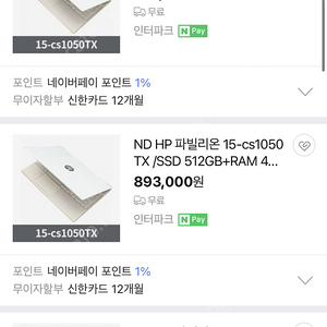 i5 8세대, 8ram 고사양 hp노트북 파빌리온