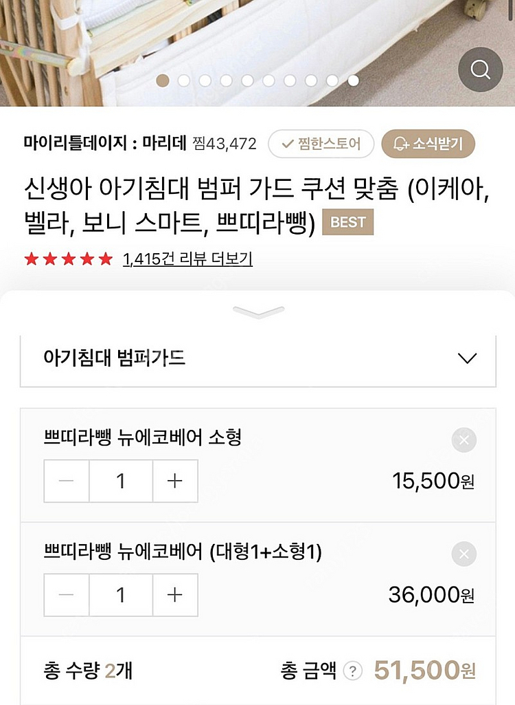 쁘띠라뺑 뉴에코베어 무도장 색상--7