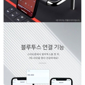 거의 사용감없는 블루투스스피커 휴대용앰프 HS-430 무선마이크2대 팝니다