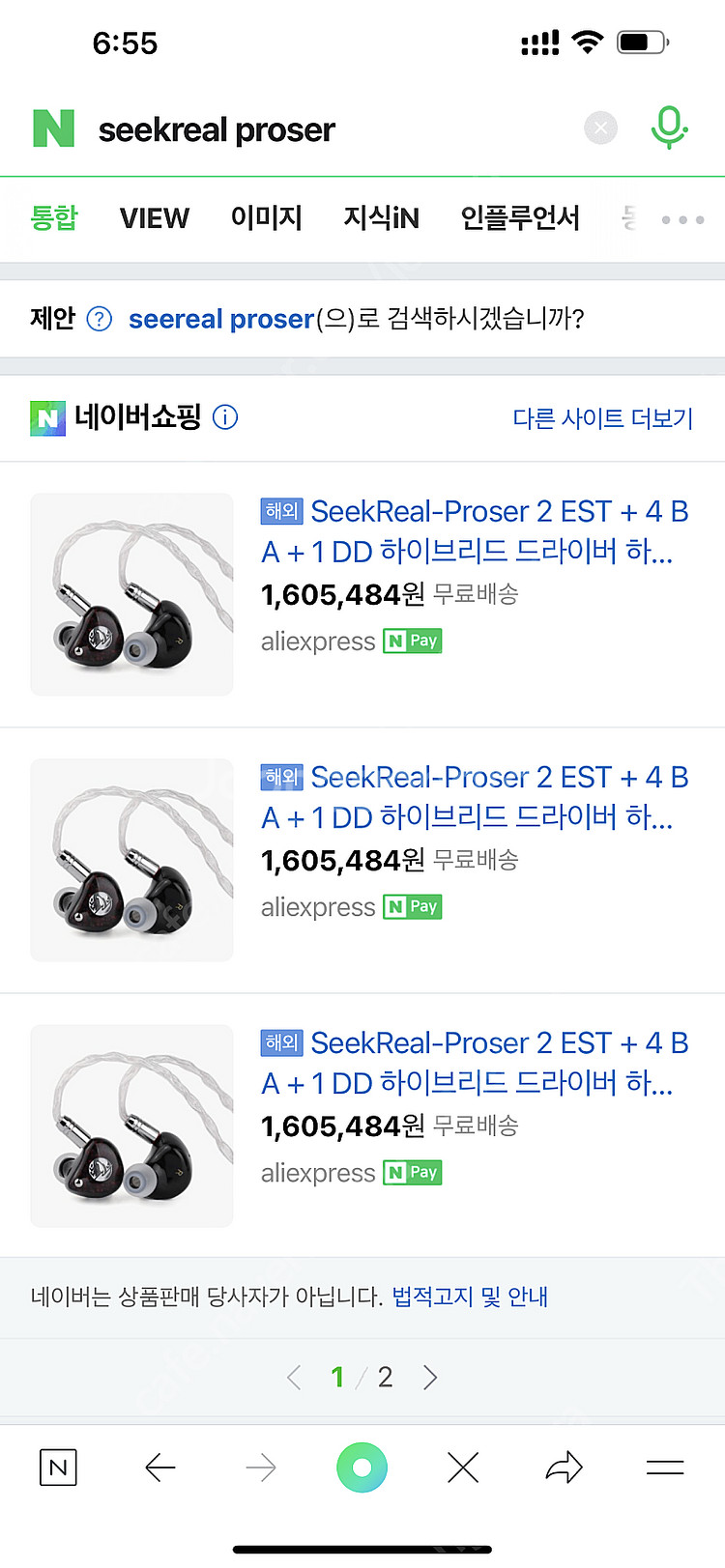 최고급 정전형 트라이브리드 인이어 모니터 이어폰--2