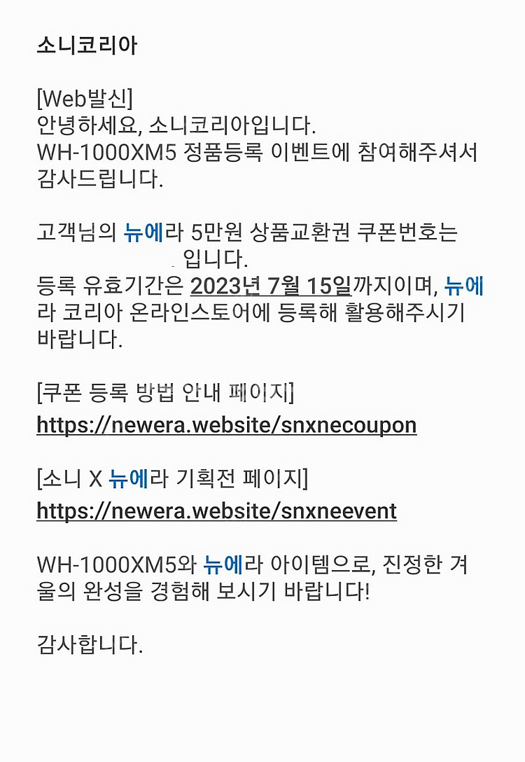 뉴에라 5만원권 판매합니다.--0