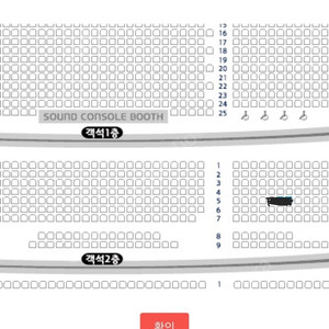 오페라의 유령 3/26 일 전동석 회차 2연석 +1 양도