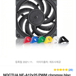 흑투아 A12X25 CHROMAX 16장 삽니다