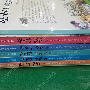 웅진주니어-한국사편지(특AA급-진열수준~상품설명 확인하세요)-택포입니다~~