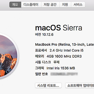 맥북프로레티나 2013년형 13인치 기본형 상태 양호