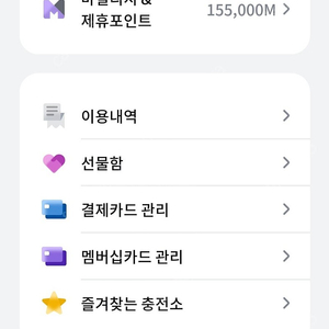 ss차저 30만원 충전카드 판매합니다
