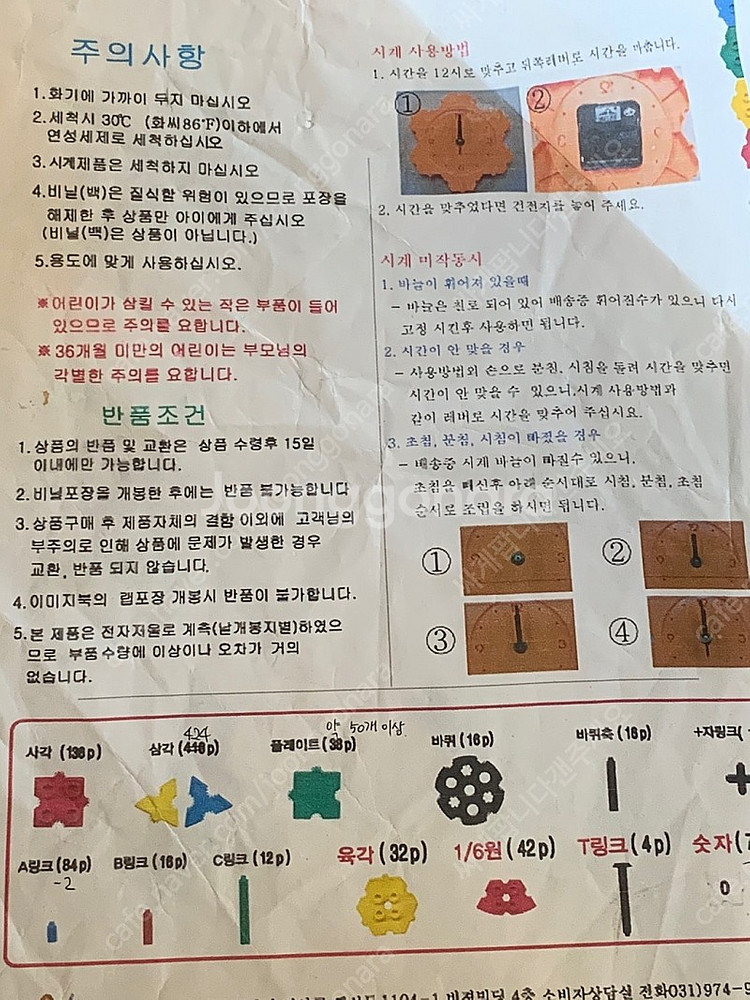 블록피아 알파블록 싸게 팝니다--1